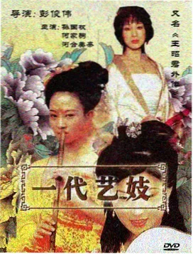 妖神记漫画免费阅读学院篇人物配图